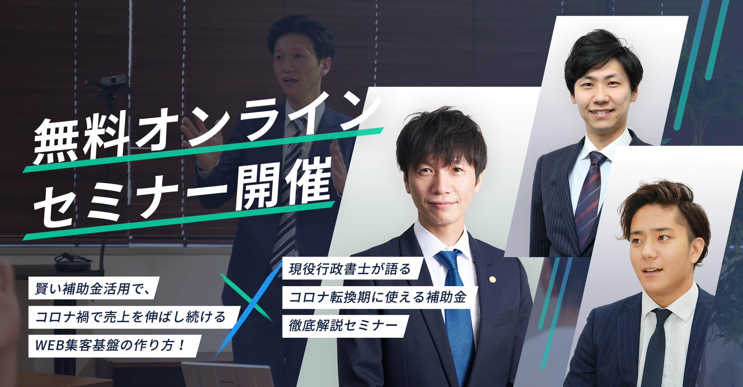 2021年最新の補助金情報・WEB集客・SEO対策・コンテンツマーケティングならG1行政書士法人