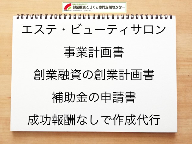 事業発展計画書の作り方 : スターターキット : 解説テキスト | forext